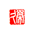 白文 榮久